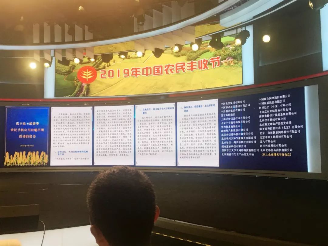 用手機(jī)新農(nóng)具賦能職業(yè)農(nóng)民，天天學(xué)農(nóng)成功開展農(nóng)民手機(jī)應(yīng)用技能培訓(xùn)