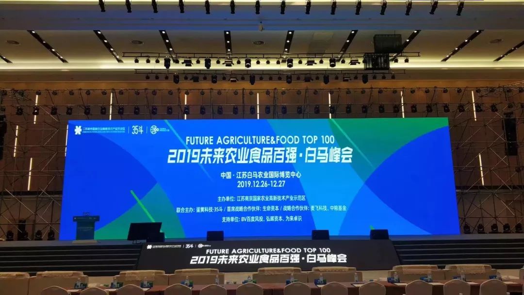 2019未來農(nóng)業(yè)食品百強榜發(fā)布，天天學(xué)農(nóng)成為農(nóng)業(yè)知識平臺領(lǐng)域領(lǐng)軍者！