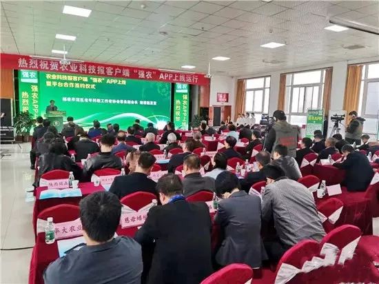 熱烈祝賀農業(yè)科技報“強農”APP上線并與大豐收簽訂共建合作協議