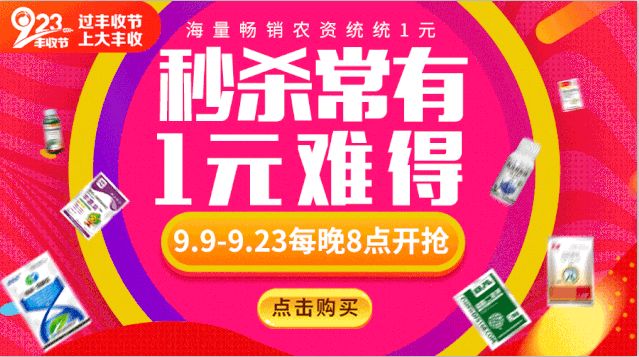 惠農(nóng)助農(nóng)，923豐收節(jié)，大豐收以實(shí)際行動(dòng)提升農(nóng)業(yè)價(jià)值！
