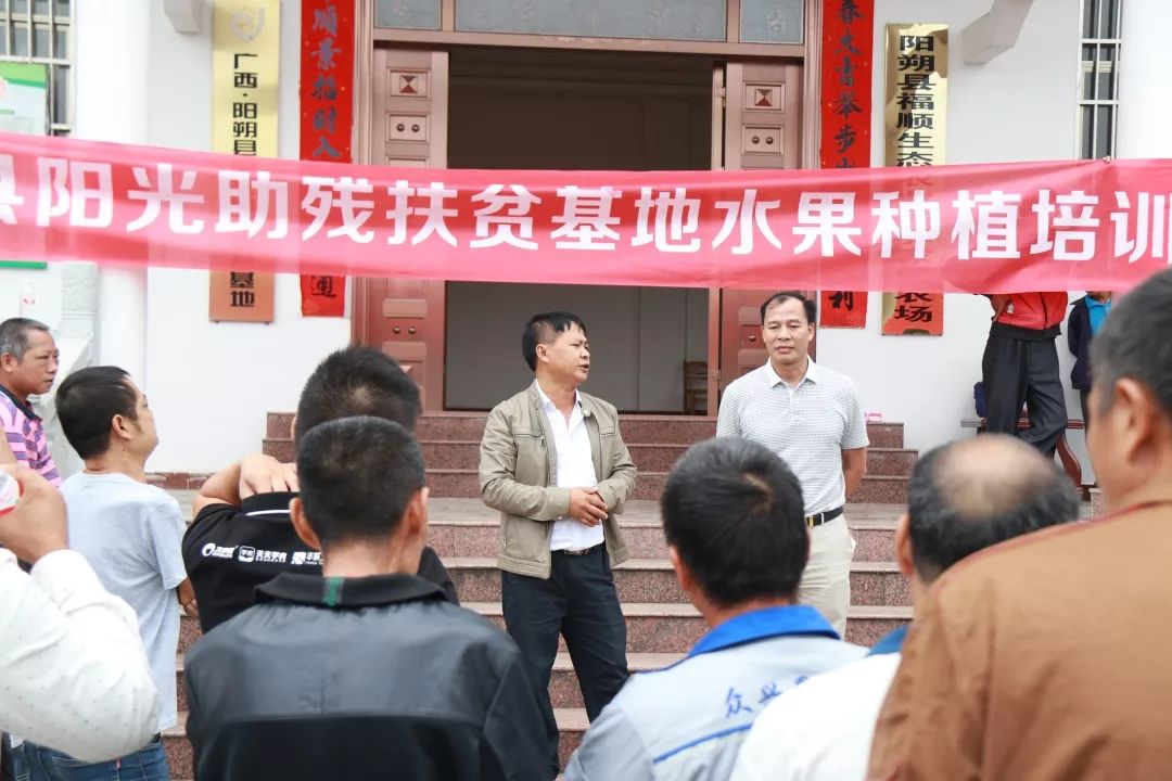 大豐收助力陽朔陽光助殘扶貧基地水果種植培訓觀摩會成功舉辦！