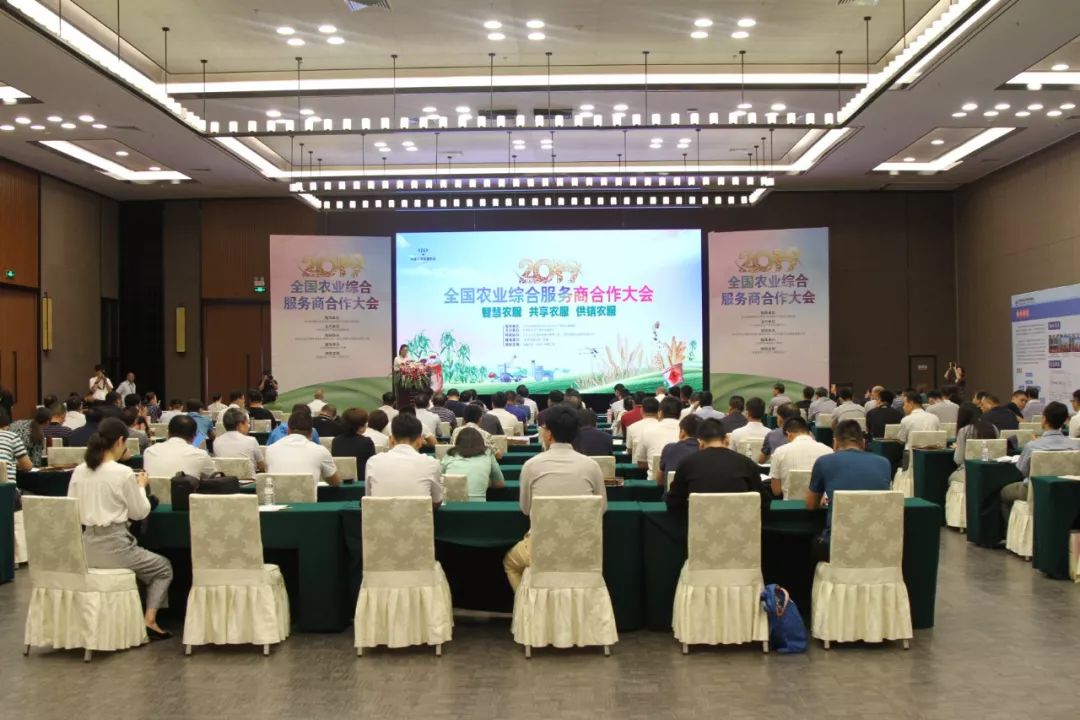 2019全國(guó)農(nóng)業(yè)綜合服務(wù)商合作大會(huì)召開，大豐收種植管家模式獲贊！