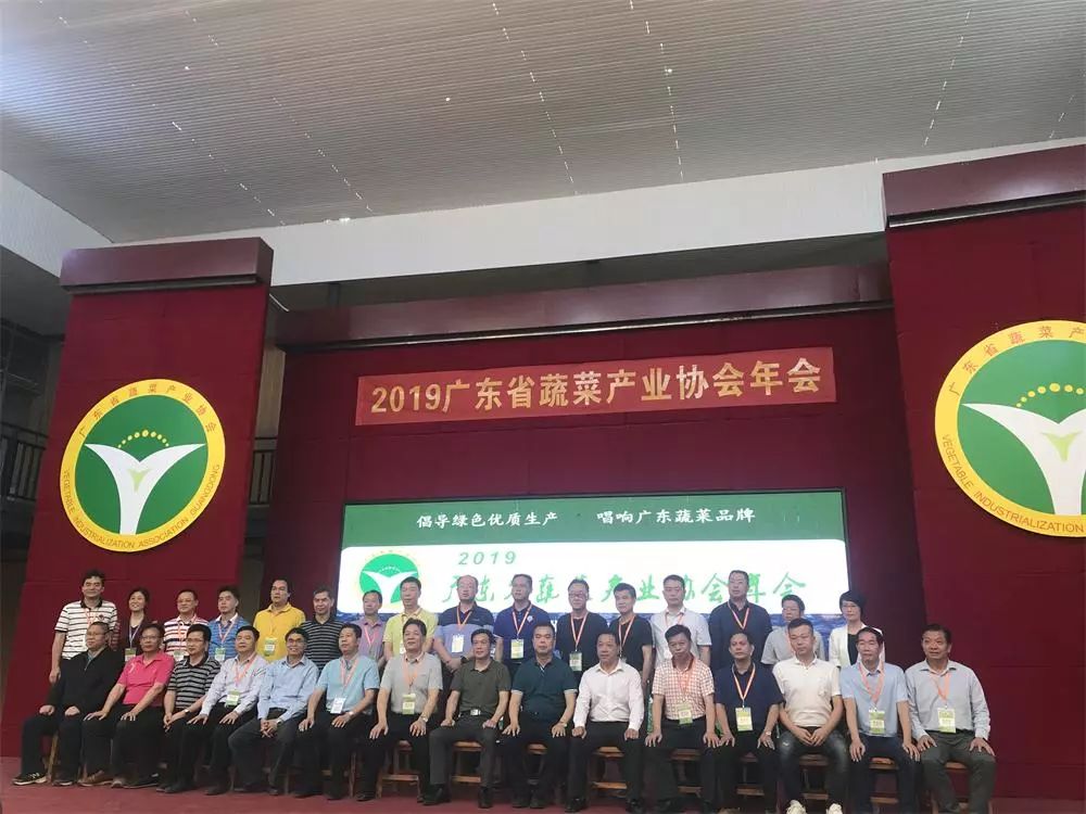 豐農(nóng)控股受邀出席廣東省蔬菜產(chǎn)業(yè)協(xié)會年會，為蔬菜產(chǎn)業(yè)發(fā)展貢獻(xiàn)力量！