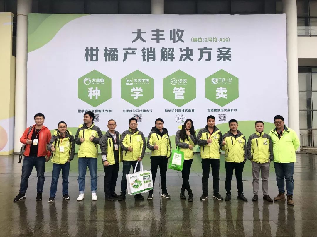 豐誠上品亮相柑橘大會(huì)，作為大豐收“柑橘產(chǎn)銷方案”最終環(huán)，助力柑橘賣得俏！