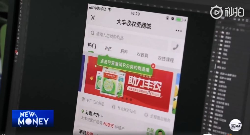 大豐收、天天學(xué)農(nóng)獲中央電視臺(tái)英語(yǔ)國(guó)際頻道專題報(bào)道！