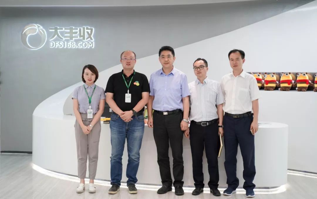 深圳市商務(wù)局周明武副局長蒞臨豐農(nóng)控股指導(dǎo)工作