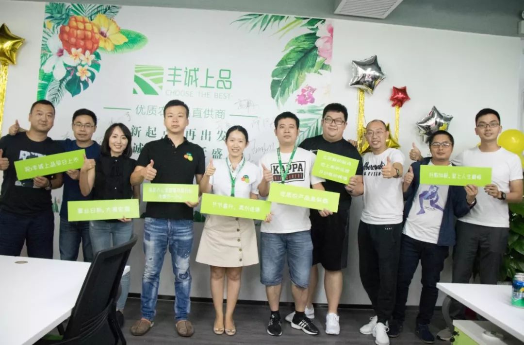 新起點，再出發(fā)！豐誠上品舉行喬遷盛典
