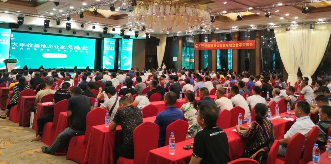 大豐收基地企業(yè)家交流會(huì)再臨桂林，高水準(zhǔn)服務(wù)基地用戶