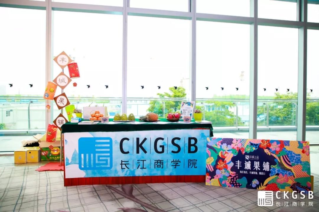 豐誠上品亮相長江商學(xué)院FMBA2017深圳迎新晚會，倍添活力！