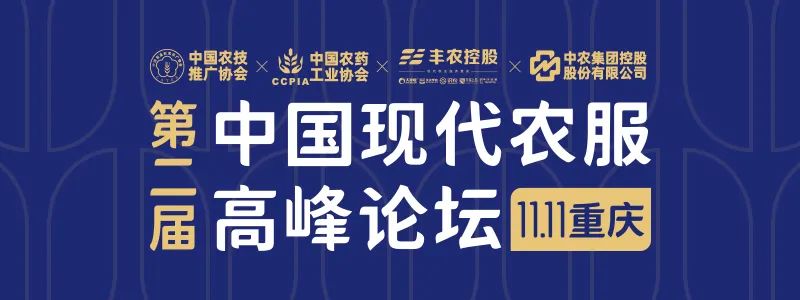 第二屆中國現(xiàn)代農(nóng)服高峰論壇即將召開，大咖齊聚共話農(nóng)服未來！
