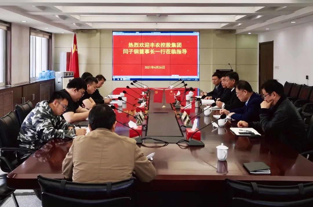 豐農(nóng)控股與中國(guó)農(nóng)業(yè)科學(xué)院煙草研究所開(kāi)展合作交流