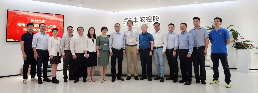 柳州市副市長區(qū)軍雄一行蒞臨豐農控股考察調研