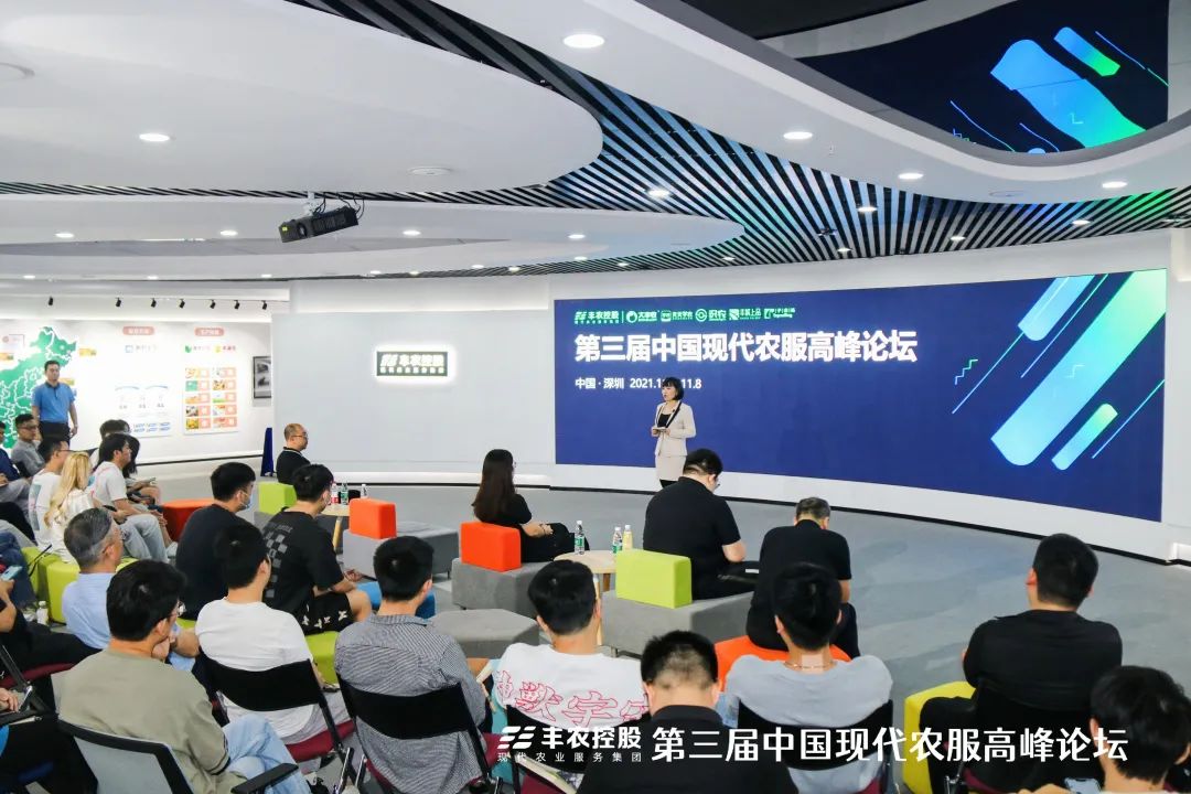 第三屆中國現代農服高峰論壇第二天，現場金句頻出！