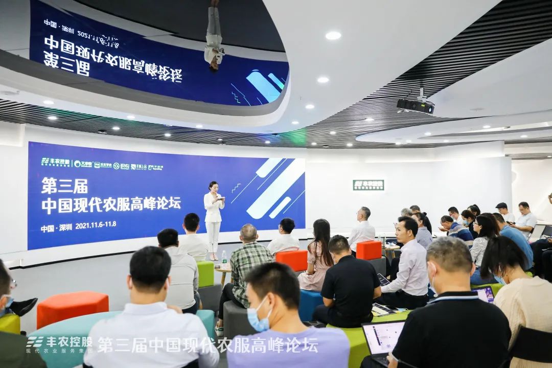 第三屆中國現代農服高峰論壇正式開幕，一起回顧今日亮點