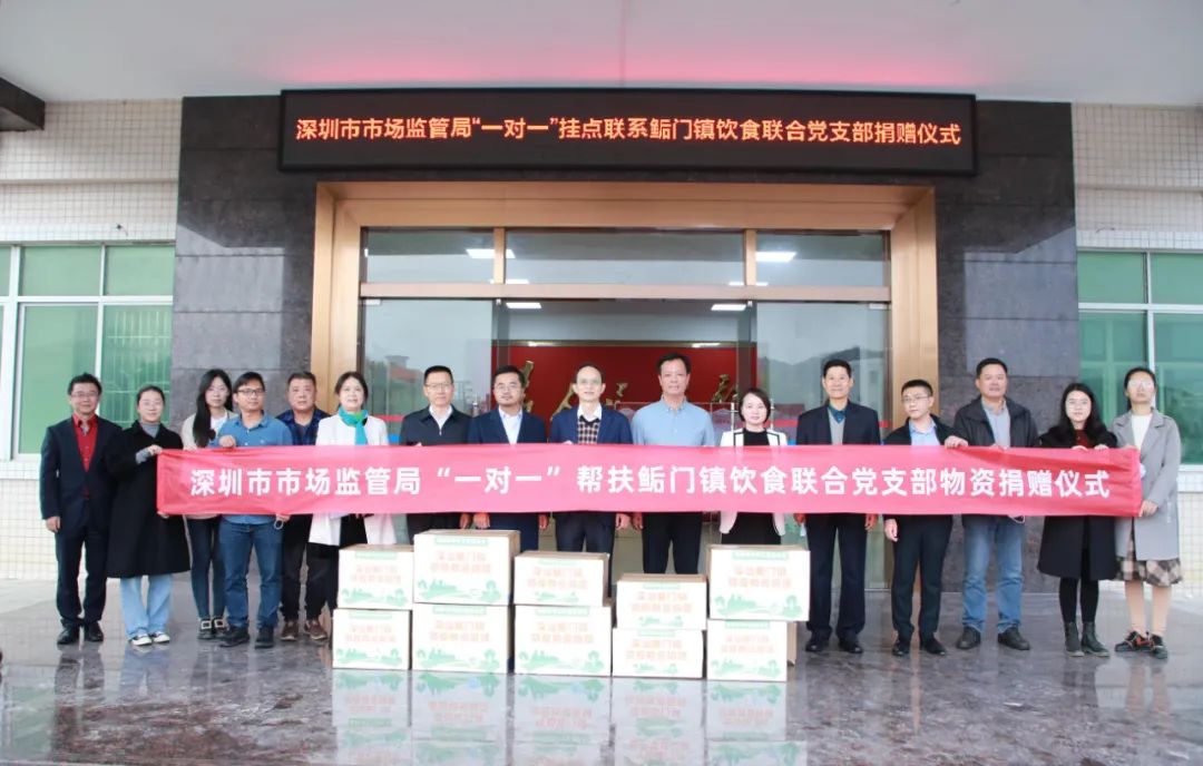 豐農(nóng)公益基金會(huì)向深汕特別合作區(qū)鲘門鎮(zhèn)捐贈(zèng)愛心物資