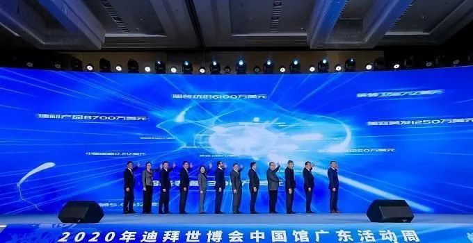 豐農控股出席2020年迪拜世博會中國館“廣東活動周”