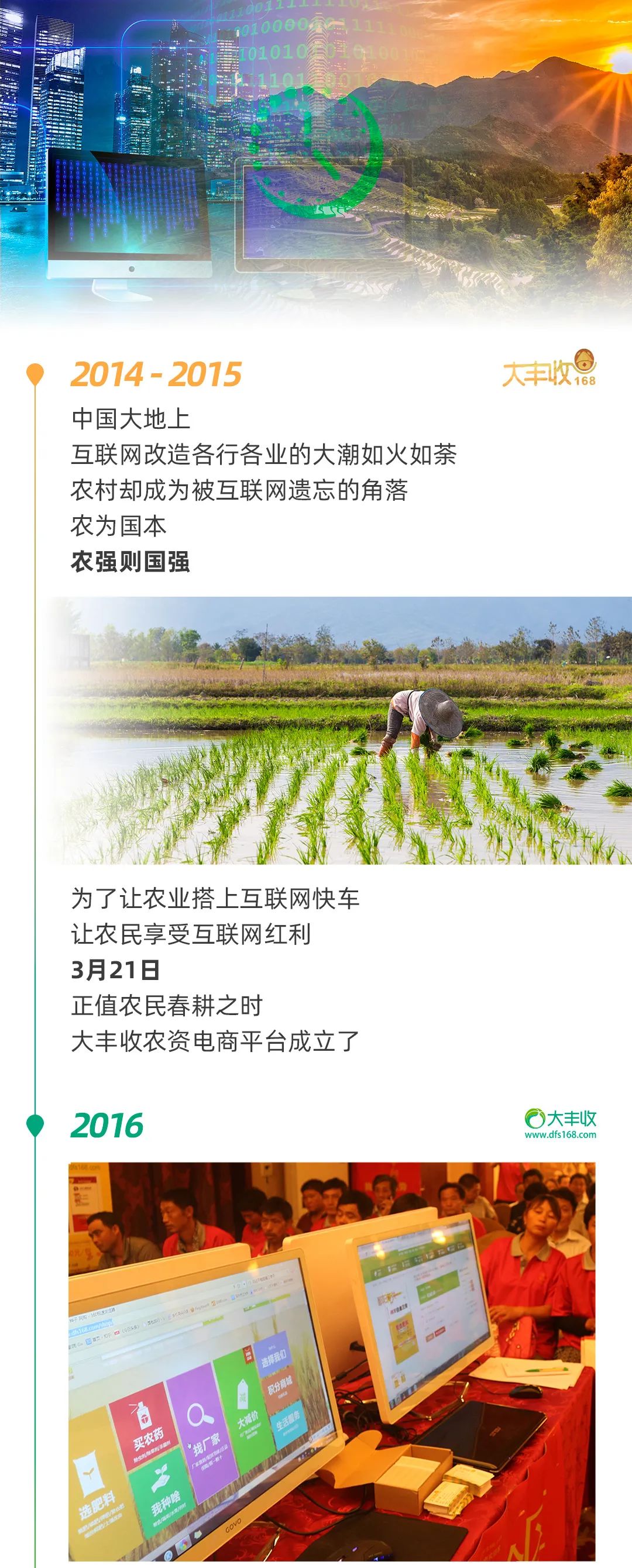 豐農(nóng)控股旗下大豐收品牌升級(jí)了！一張圖帶您讀懂！