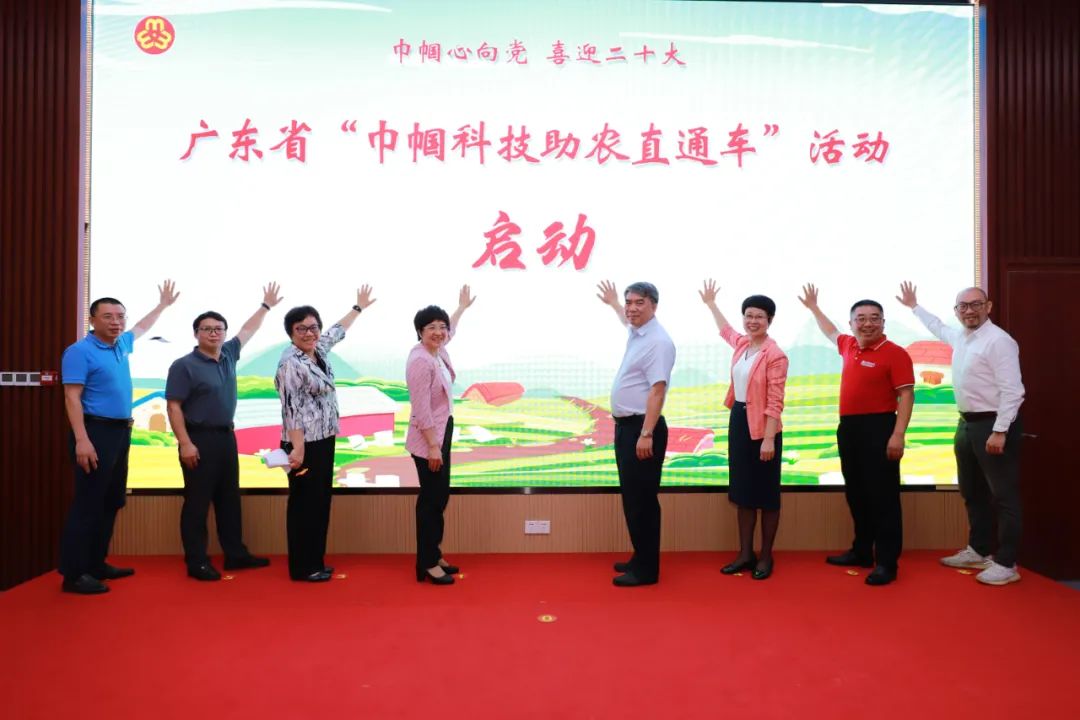 天天學(xué)農(nóng)助力廣東省婦聯(lián)等多部門啟動廣東省“巾幗科技助農(nóng)直通車”活動