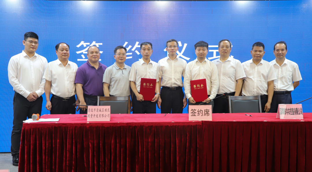 簽署生產(chǎn)托管三方協(xié)議，豐農(nóng)控股助力清遠鄉(xiāng)村振興