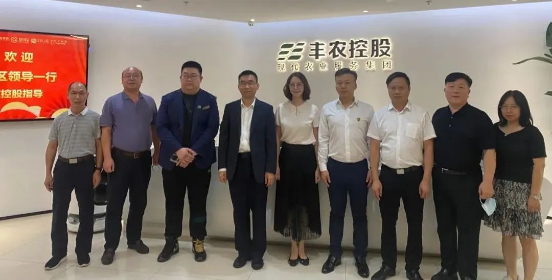 哈爾濱新區(qū)肖彬一行到豐農(nóng)控股考察交流