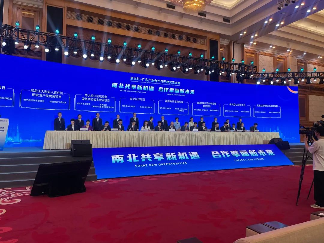 豐農(nóng)控股與哈爾濱市人民政府簽署戰(zhàn)略合作框架協(xié)議，共譜合作新篇章