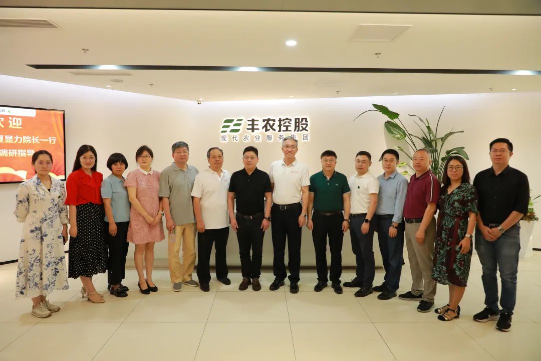 西北農(nóng)林科技大學經(jīng)濟管理學院院長夏顯力一行到豐農(nóng)控股參觀調(diào)研