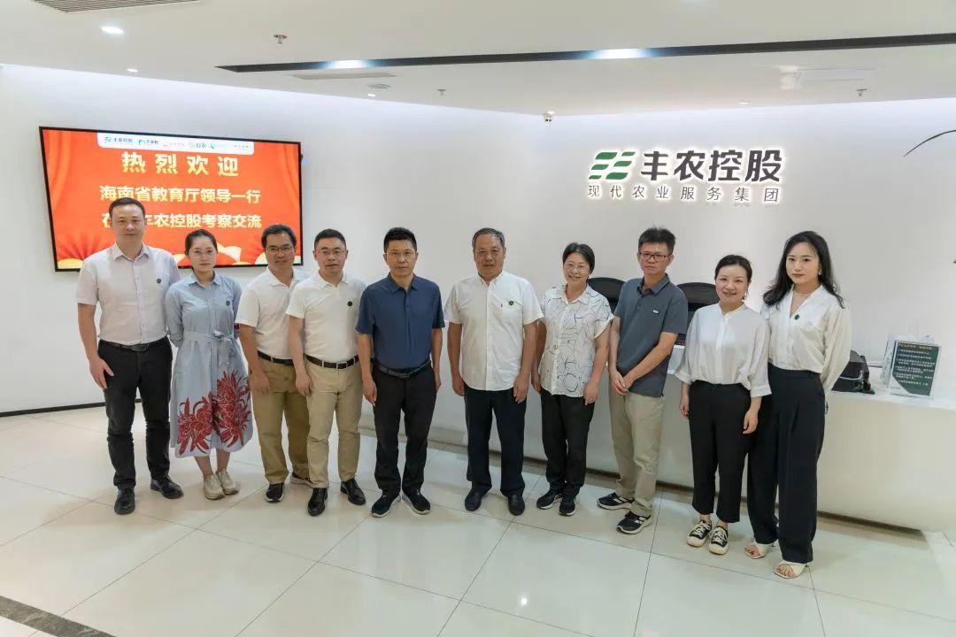 海南省教育廳黨委委員、副廳長范緒鋒一行到豐農(nóng)控股參觀調(diào)研