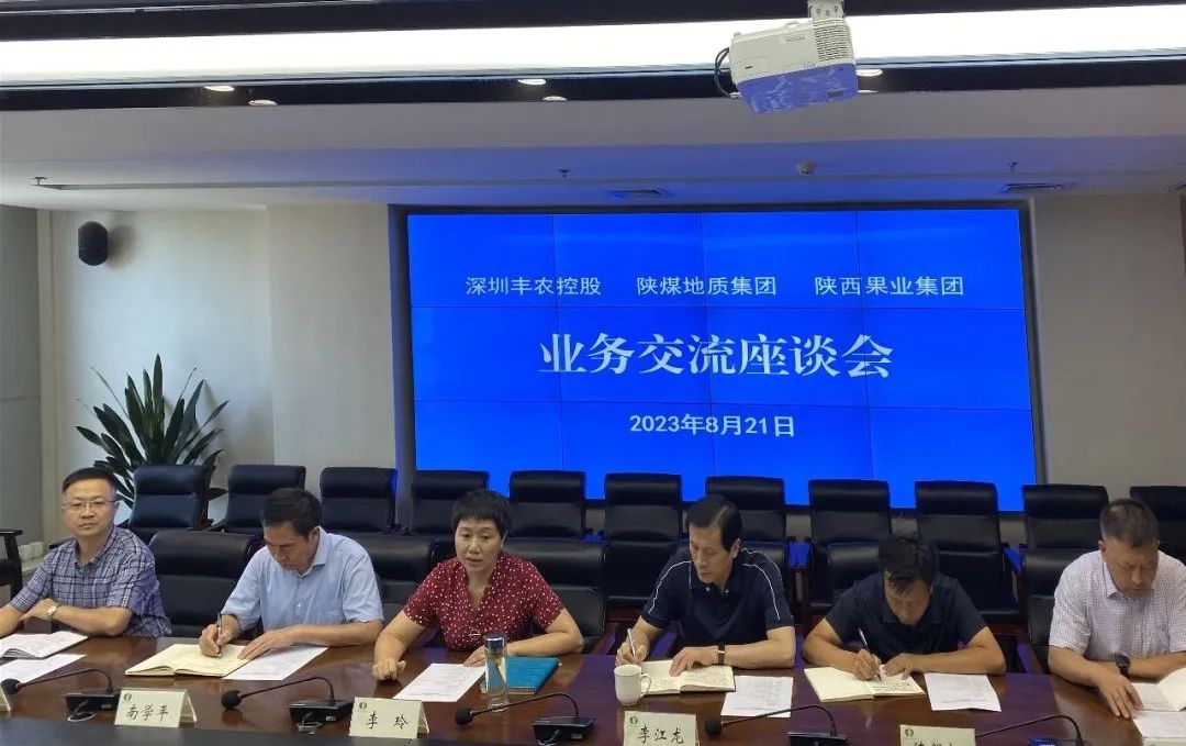 強強聯(lián)合，共促陜西果業(yè)發(fā)展 | 豐農(nóng)控股與陜西果業(yè)集團達成合作意向