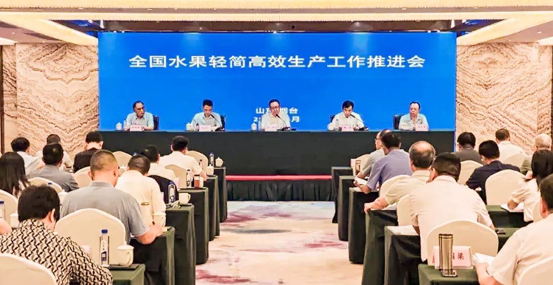 全國水果輕簡高效生產(chǎn)工作推進會召開，豐農(nóng)控股分享數(shù)智創(chuàng)新方案