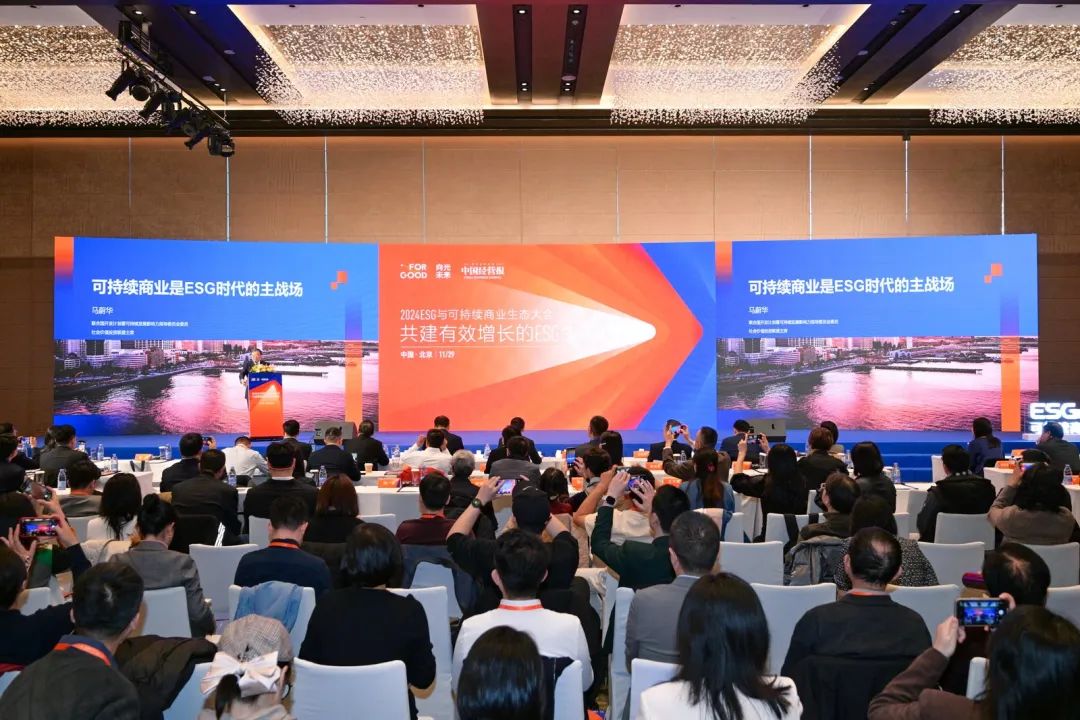 豐農控股榮獲2024向光獎丨ESG與可持續(xù)商業(yè)生態(tài)大會