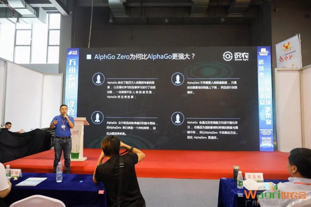 識(shí)農(nóng)受邀參與2019廣州國(guó)際智慧農(nóng)業(yè)技術(shù)及溫室設(shè)備展，用AI為農(nóng)業(yè)賦能！