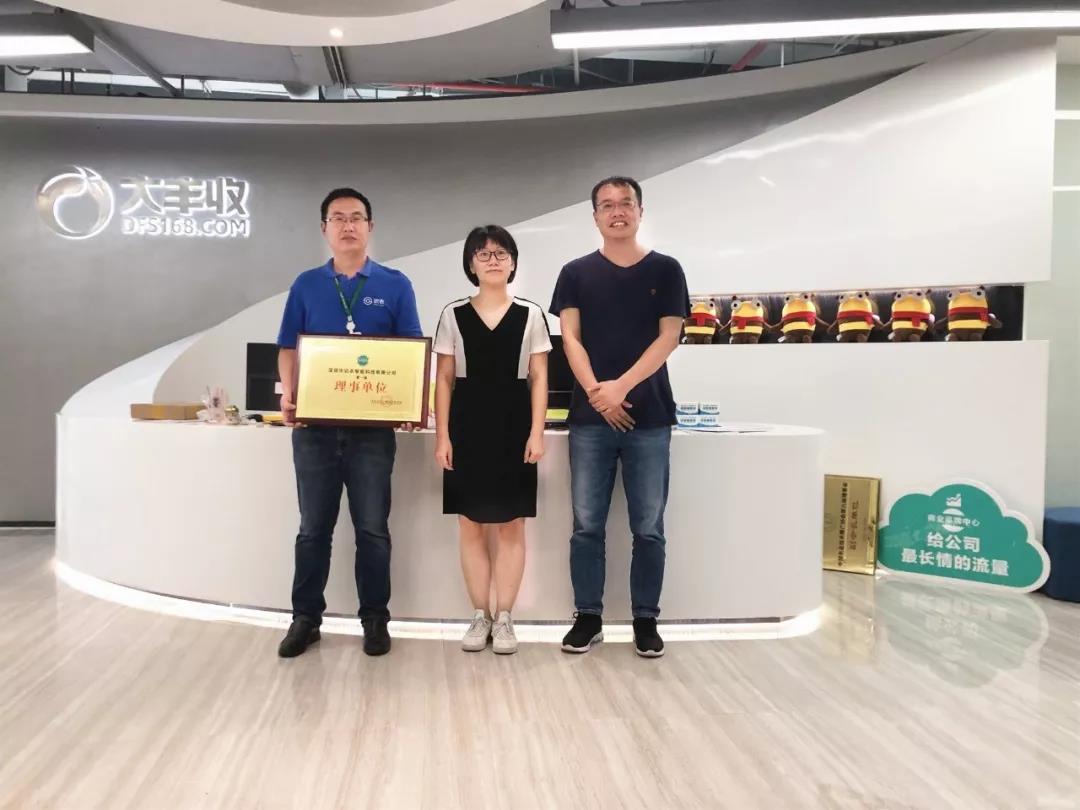 正式授牌！識農(nóng)成為深圳市人工智能行業(yè)協(xié)會首屆理事單位
