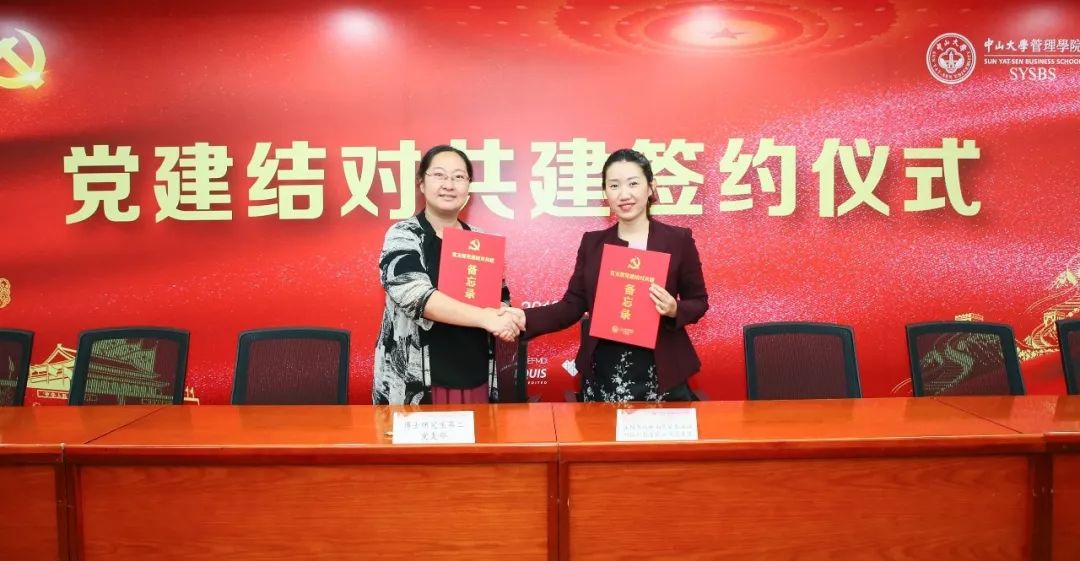 黨建工作走向?qū)嵦?中山大學(xué)管理學(xué)院與五谷網(wǎng)絡(luò)科技深入柯木灣脫貧攻堅